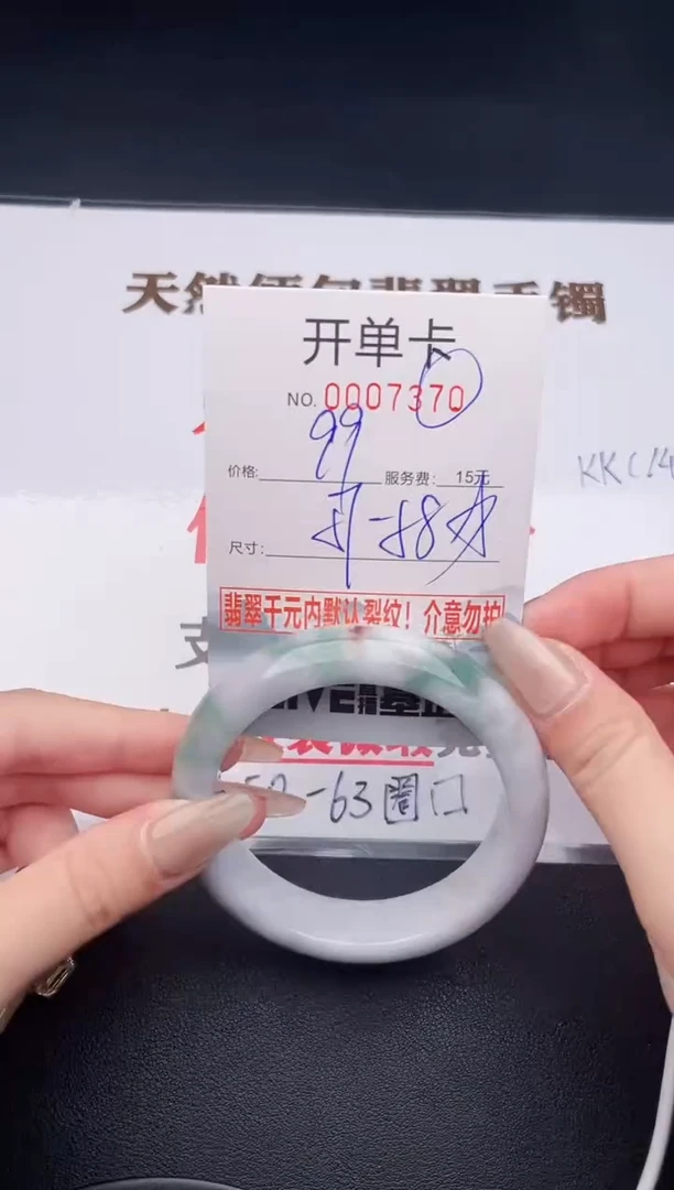 未镶嵌手镯翡翠70有纹有裂有瑕疵