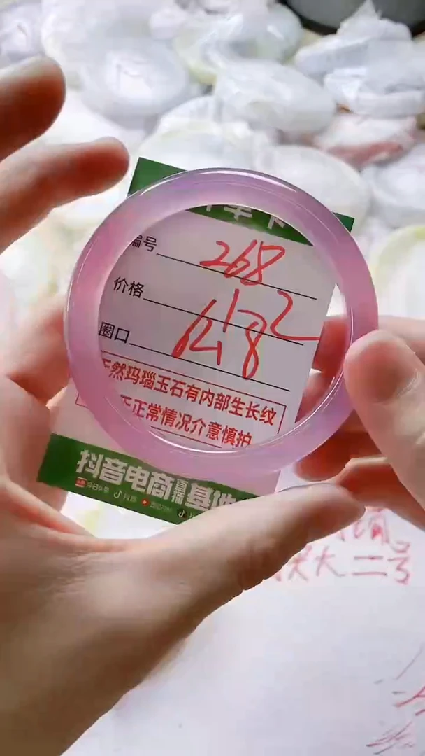 【闪购商品】玛瑙/玉髓手镯未镶嵌268