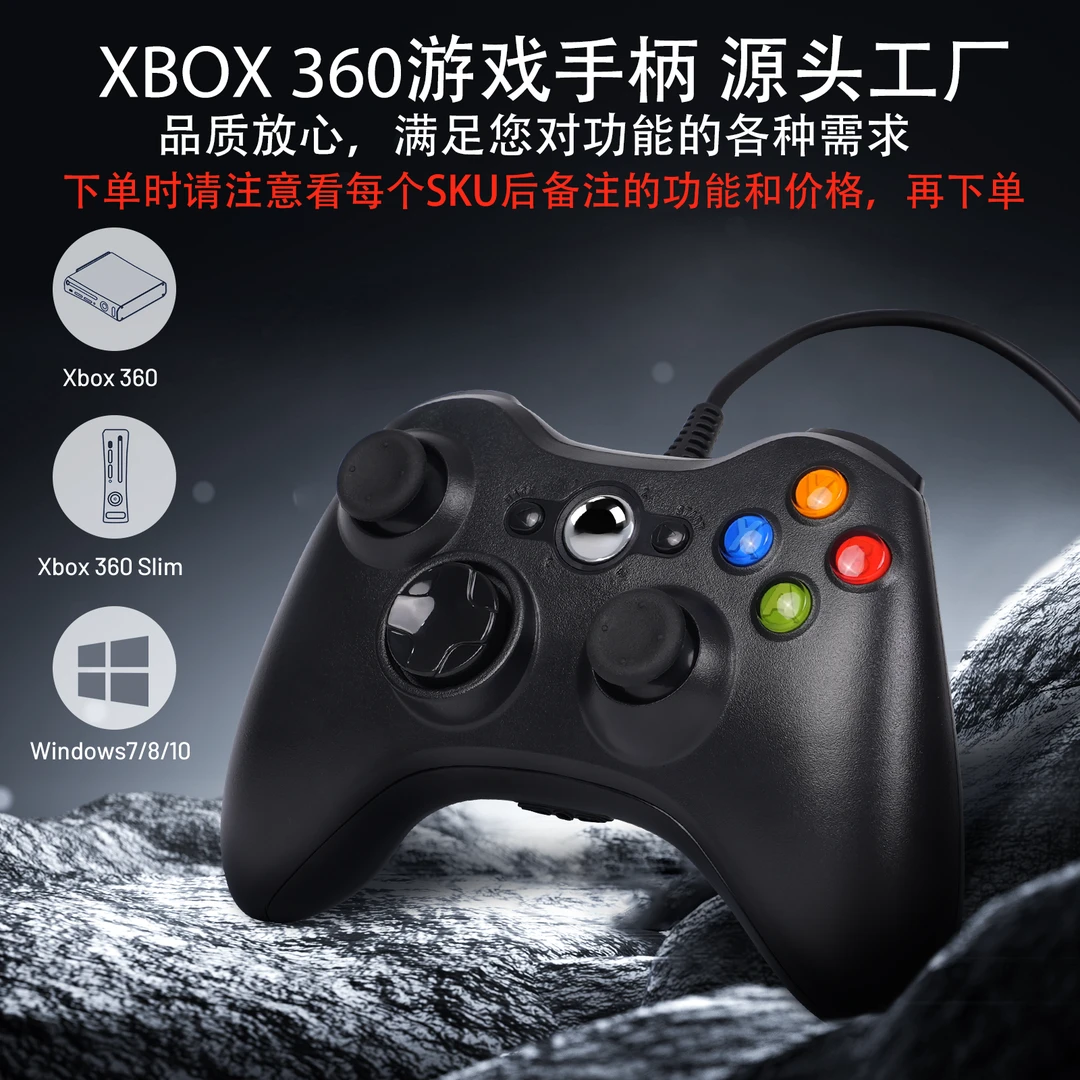 Xbox360主机有线游戏手柄电脑pc专用双马达震动支持steam平台
