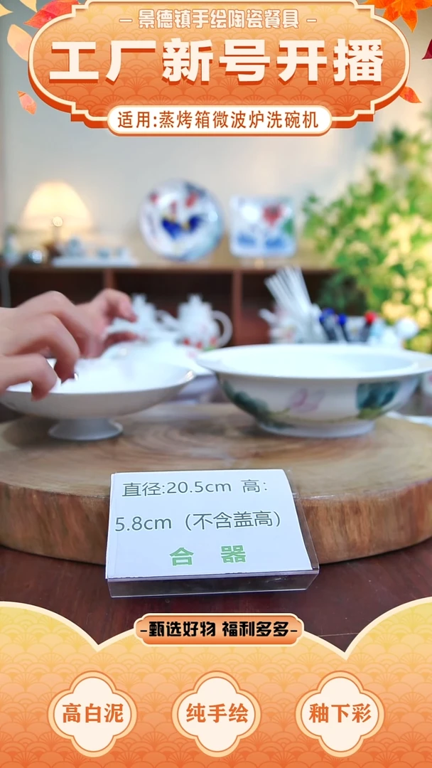 盘景德镇手工手绘陶瓷【食品级】