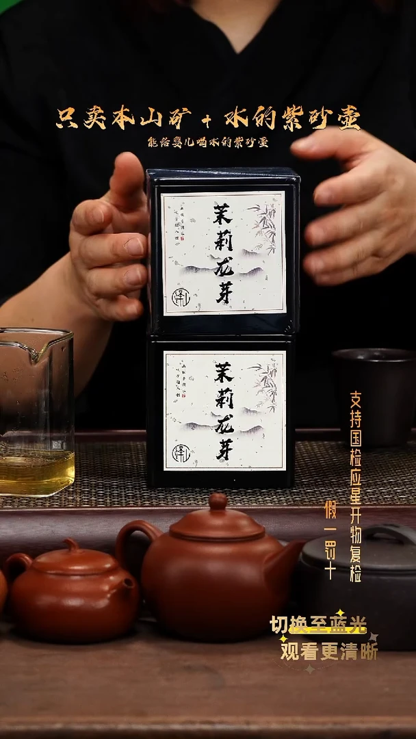 茶壶紫砂茉莉龙芽两罐