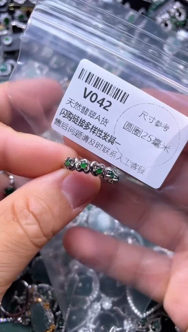 【闪购商品】翡翠颈饰未镶嵌V042戒指