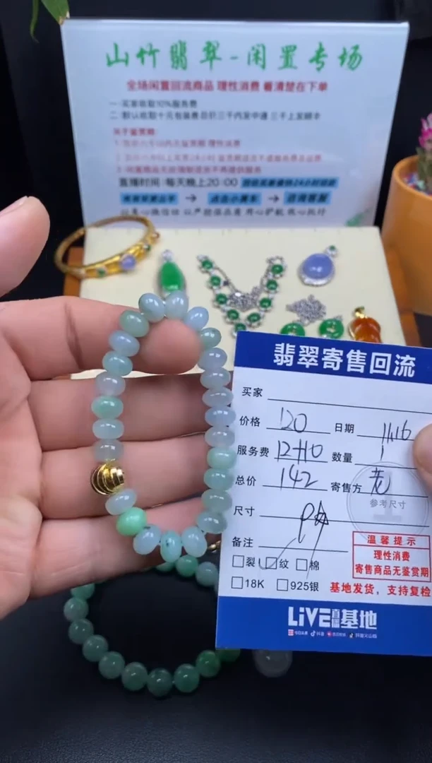 未镶嵌手串翡翠3000806