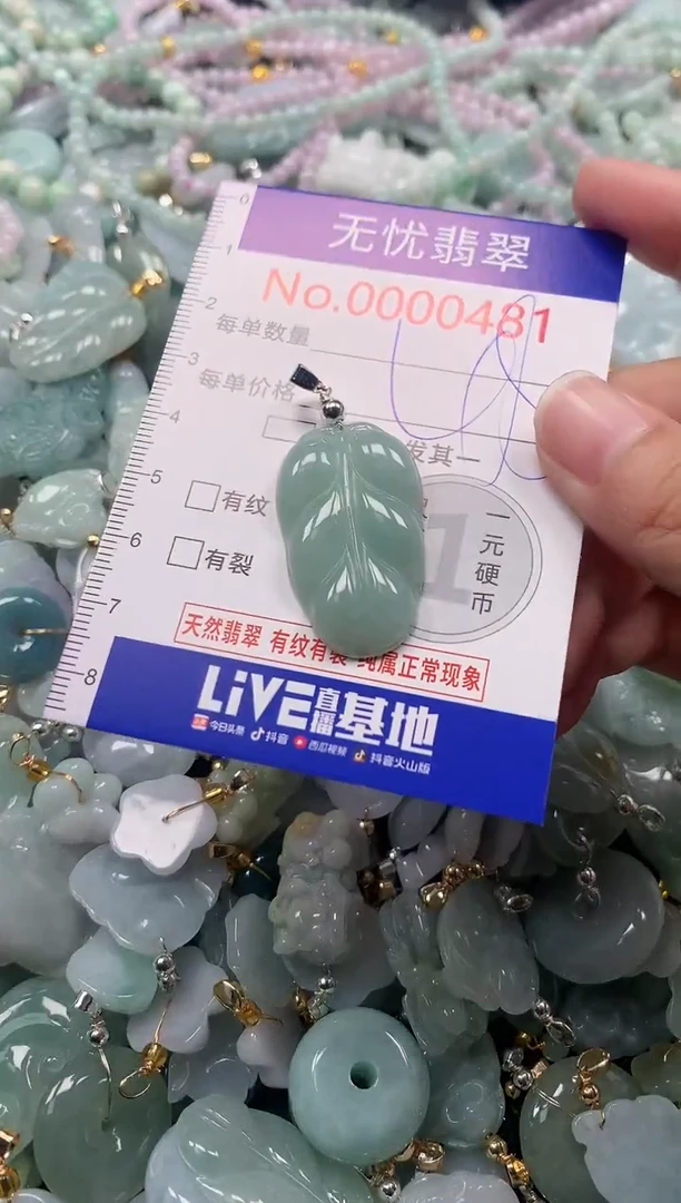吊坠(不含链)未镶嵌翡翠481