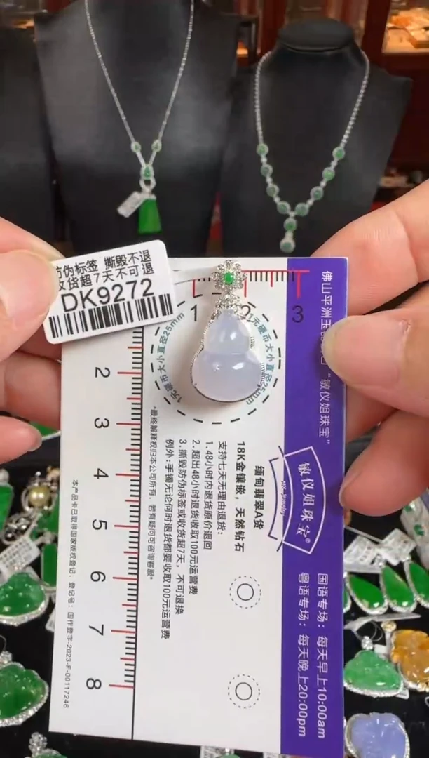 颈饰未镶嵌翡翠DK9272冰紫葫芦