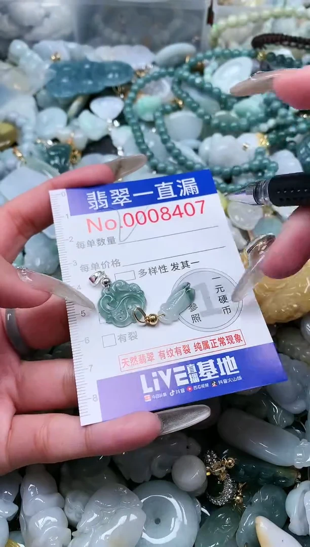 【闪购商品】翡翠吊坠(不含链)未镶嵌8407