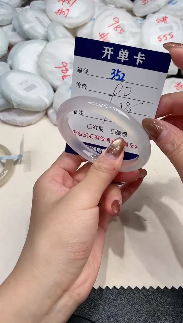 手镯玛瑙/玉髓未镶嵌352