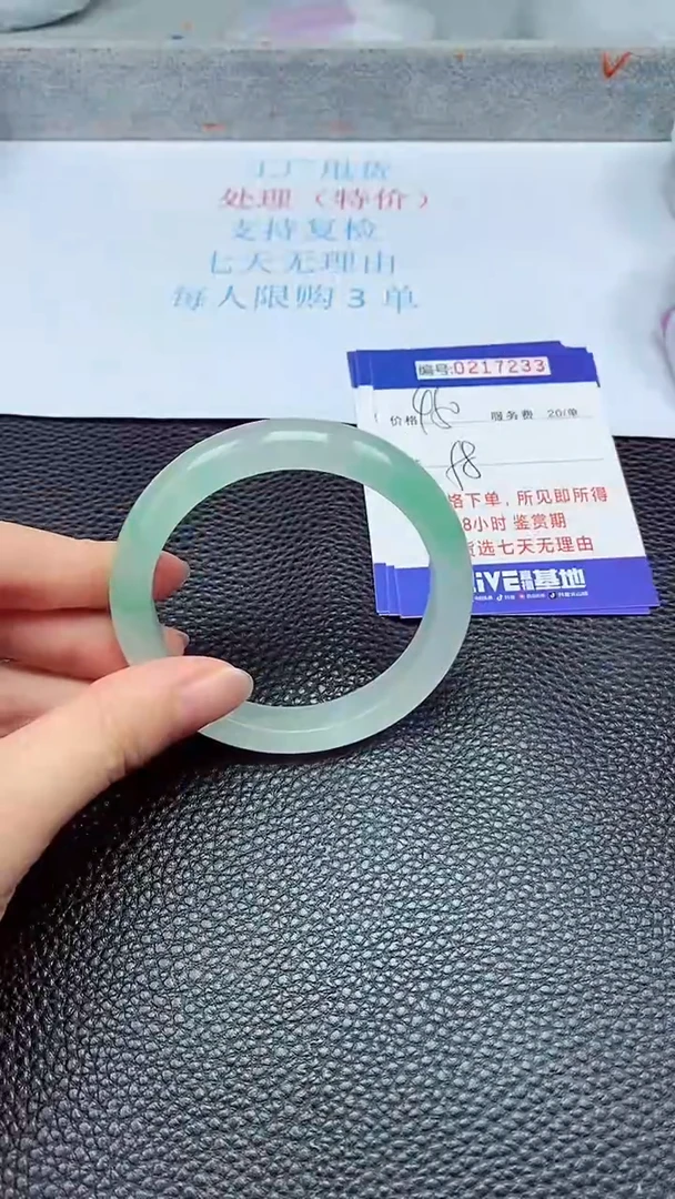 拍下以实物为准217233