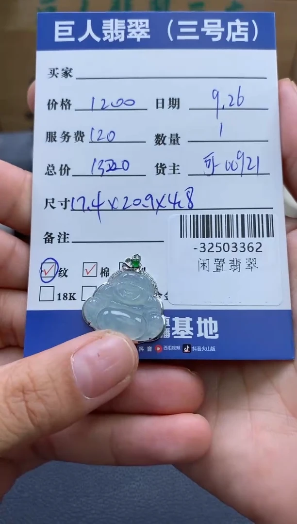 颈饰18K金镶嵌翡翠多人-32503362