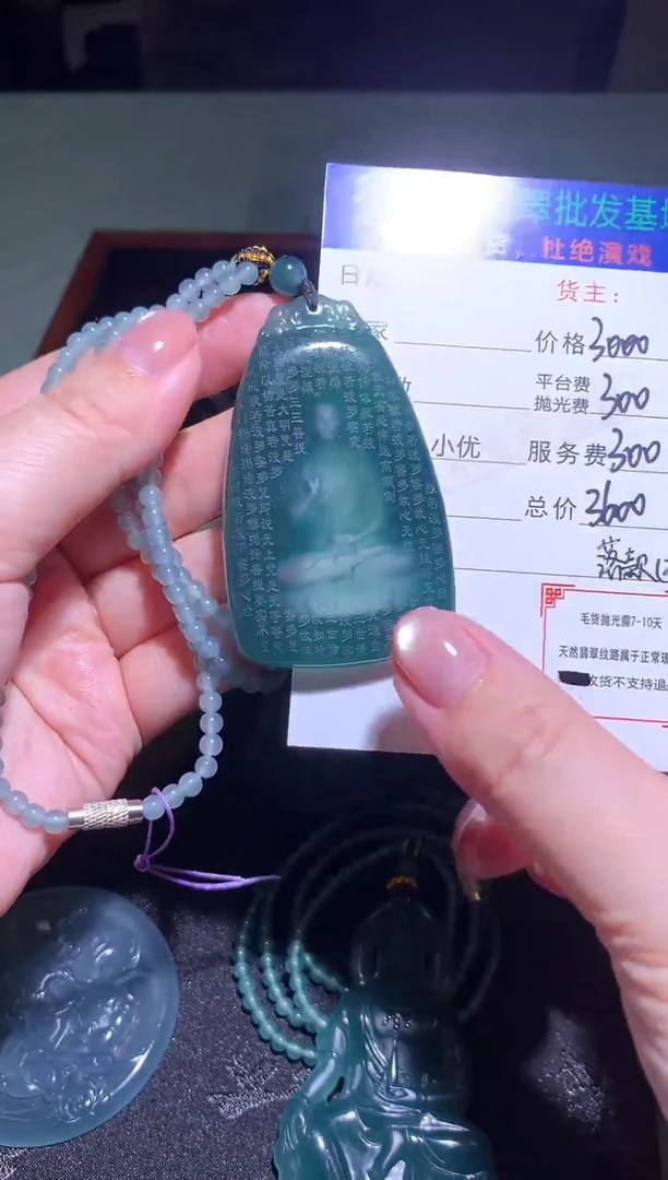 未镶嵌定制翡翠毛货-不退不换-多样性发货