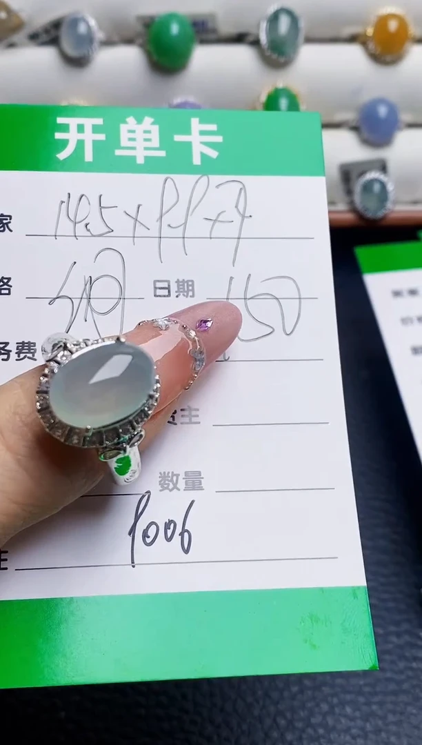 未镶嵌戒指翡翠蓝*9006