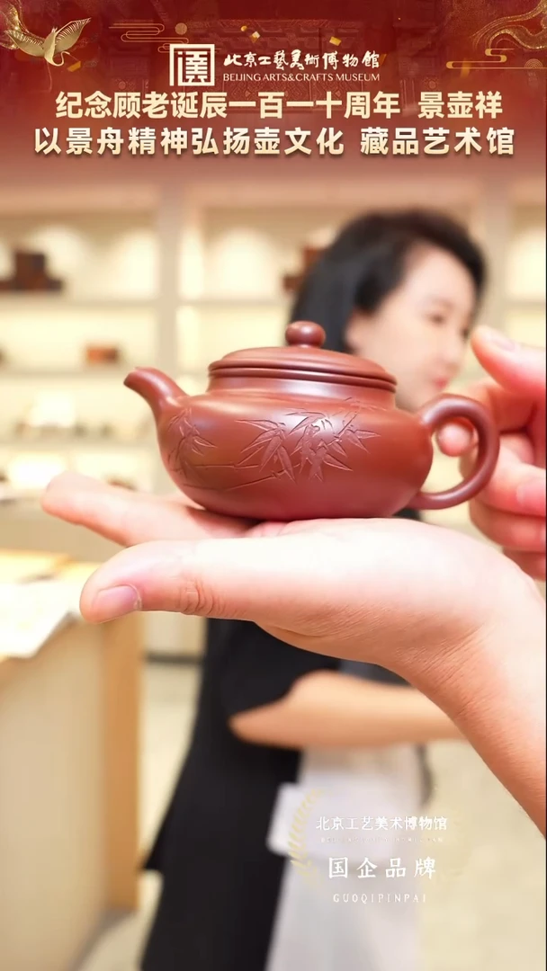 茶壶紫砂94宜兴紫砂 景壶祥专场底槽清