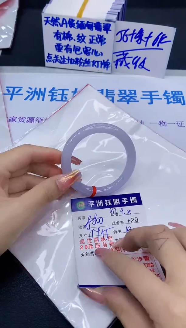 未镶嵌手镯翡翠1111