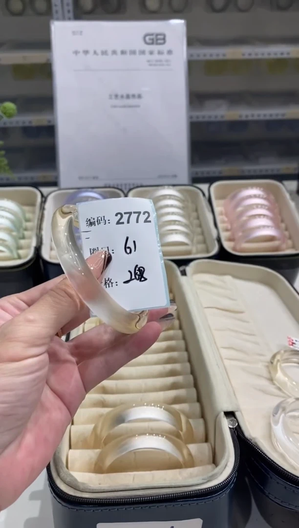 非金属无编码2772