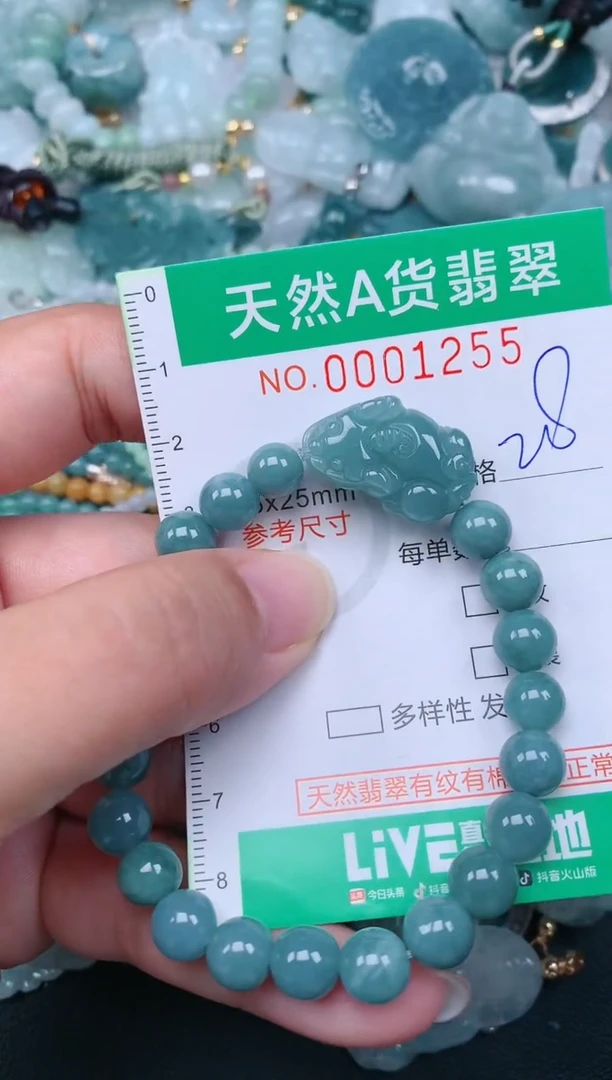 颈饰未镶嵌翡翠.0001255