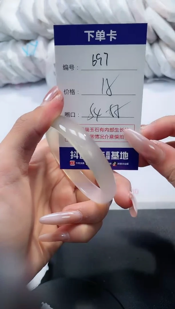 未镶嵌手镯玛瑙/玉髓699