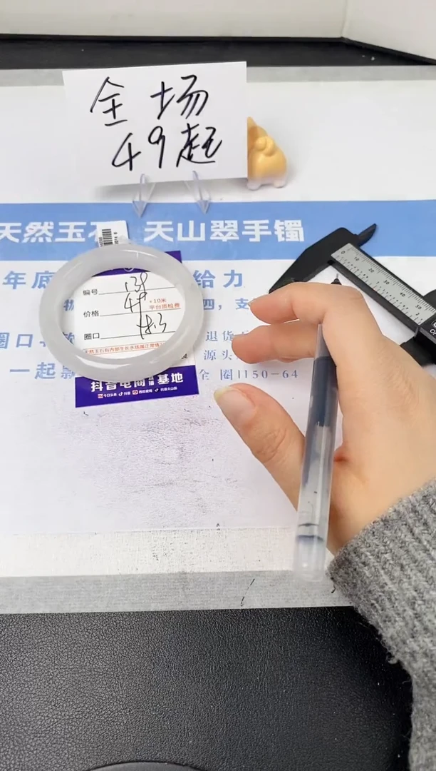 【闪购商品】石英质玉手镯未镶嵌s168--B