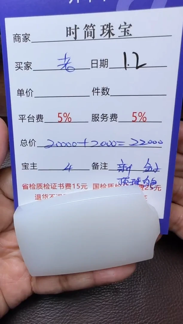 未镶嵌和田玉挂件老**尊挂件