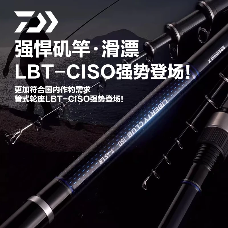 DAIWA达亿瓦LBT C ISO矶钓竿CS.Q（精）湖沼钓鱼竿投路亚竿碳素竿