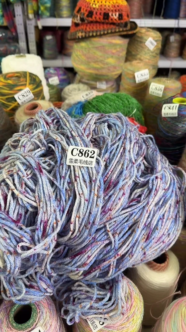 羊毛纯羊毛喷然1.25斤C862