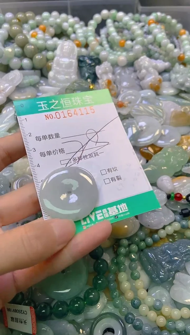 颈饰未镶嵌翡翠闪购0164115多样性发其一