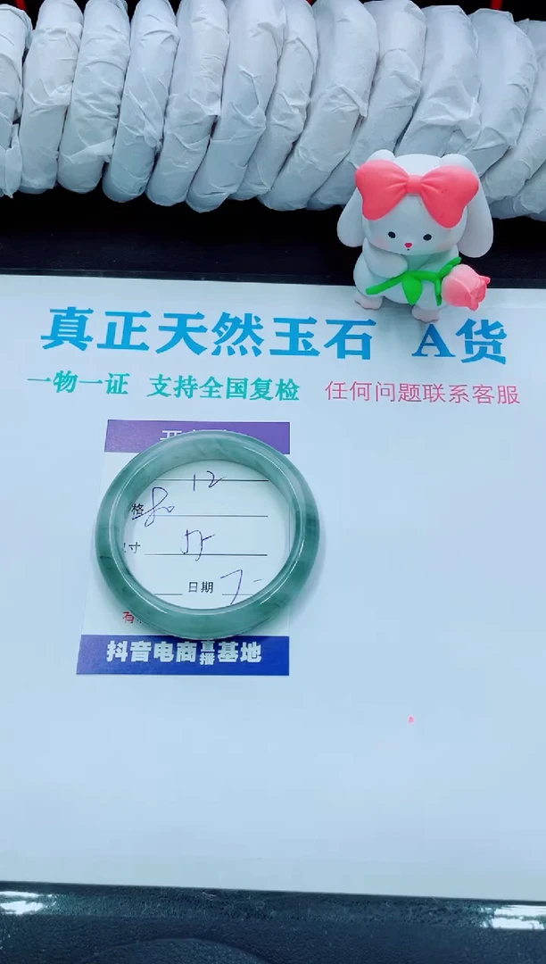 【闪购商品】石英质玉手镯未镶嵌12