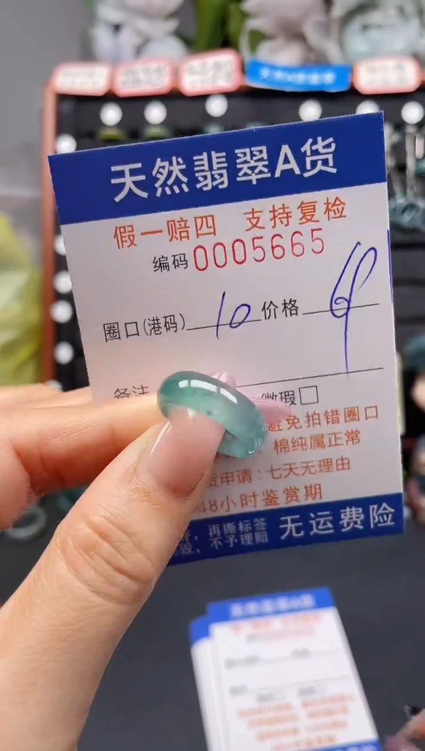 未镶嵌戒指翡翠10*5665