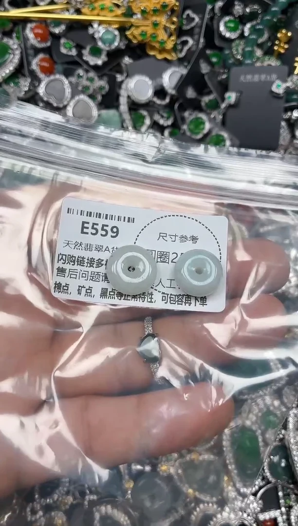 颈饰未镶嵌翡翠E559两个