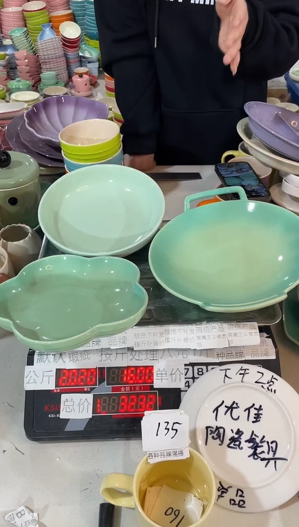 【闪购商品】其他瓷片微瑕陶瓷餐具家用D135