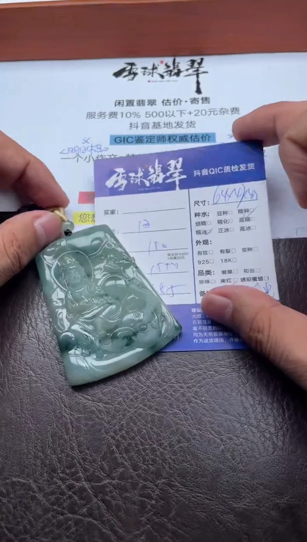 颈饰未镶嵌翡翠人*0208071040