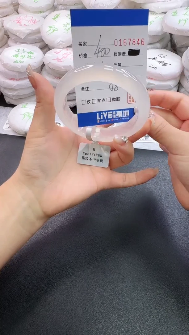 手镯玛瑙/玉髓未镶嵌7846