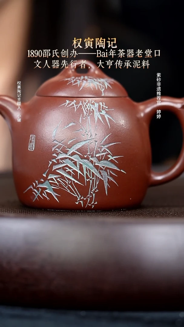 茶壶紫砂82红皮龙秦权250