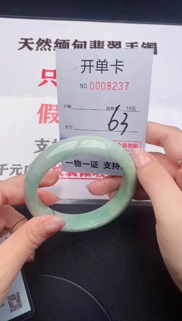 未镶嵌手镯翡翠37