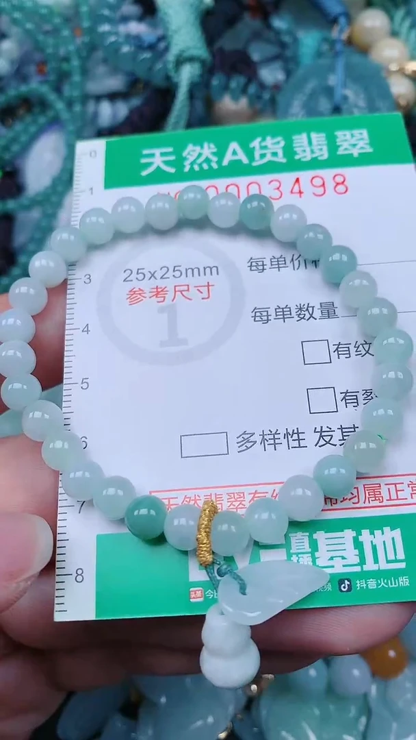 颈饰未镶嵌翡翠.0003498