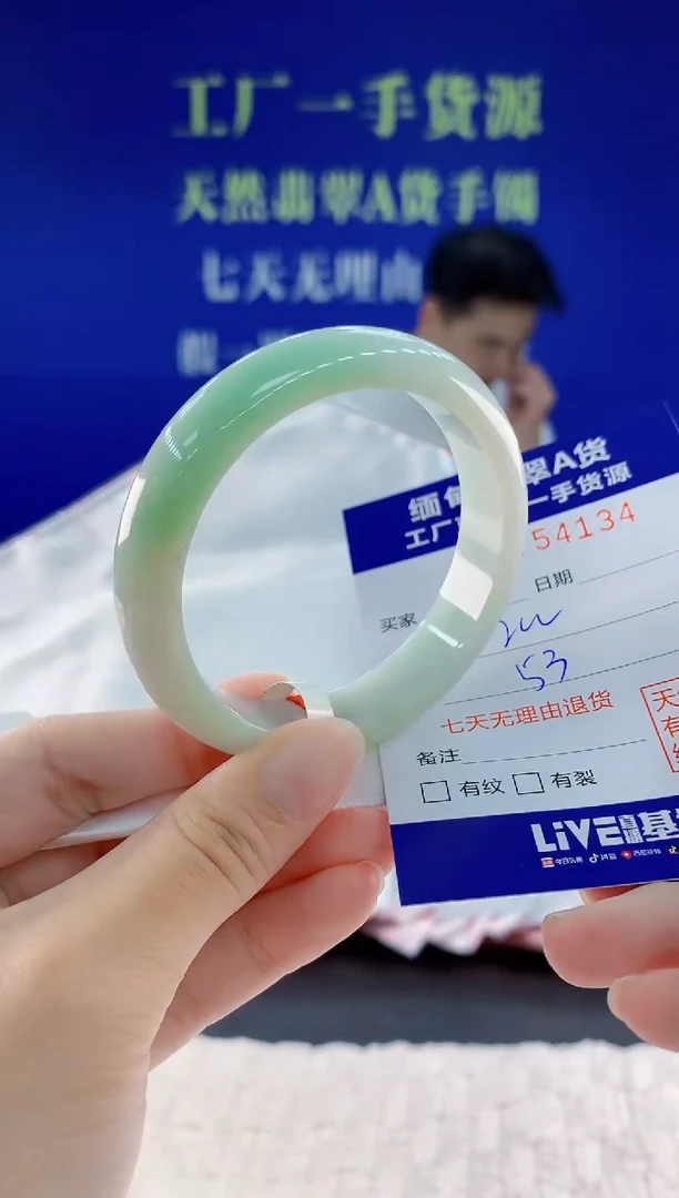 未镶嵌手镯翡翠34