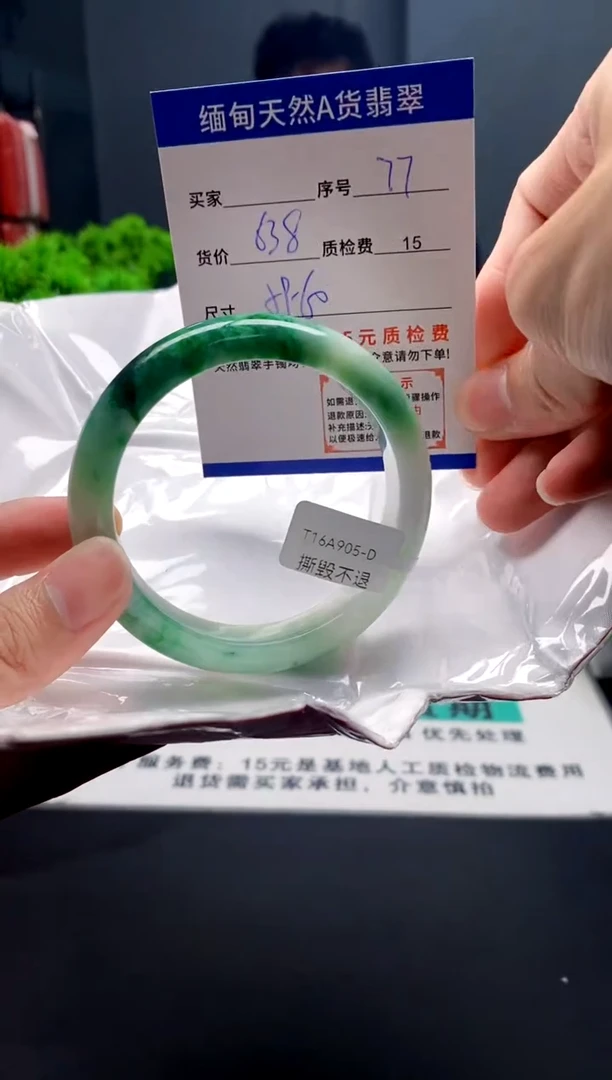 未镶嵌手镯翡翠77缅甸天然A货翡翠需包容瑕疵，介意慎拍