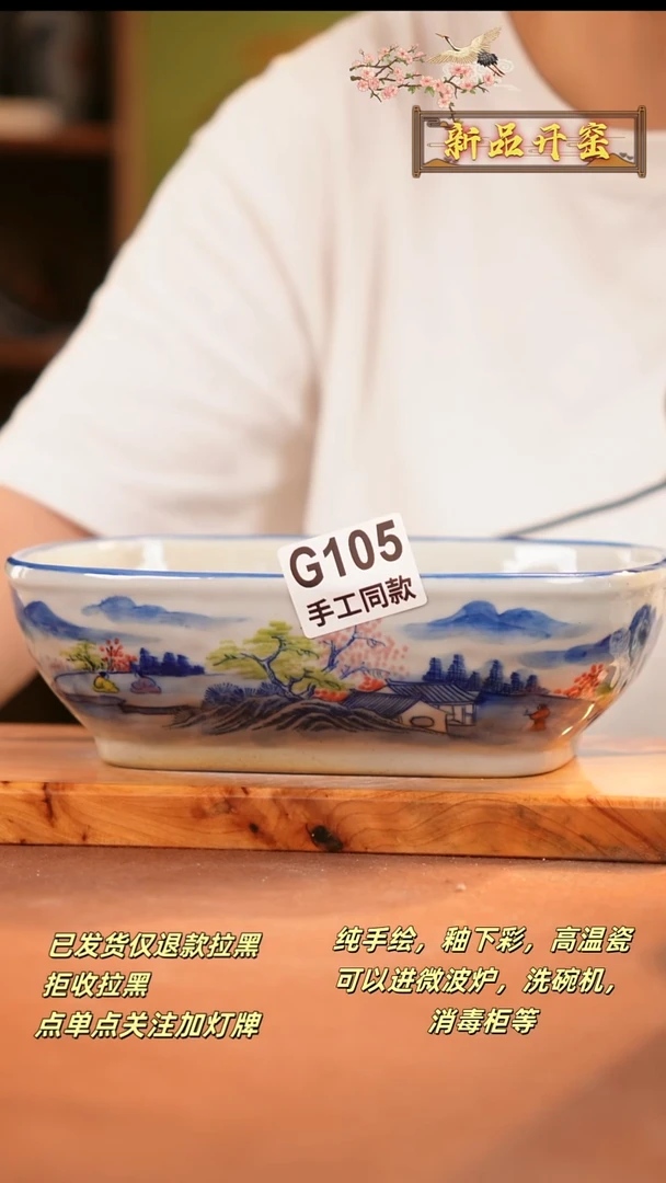 其他G105陶然集器瓷器