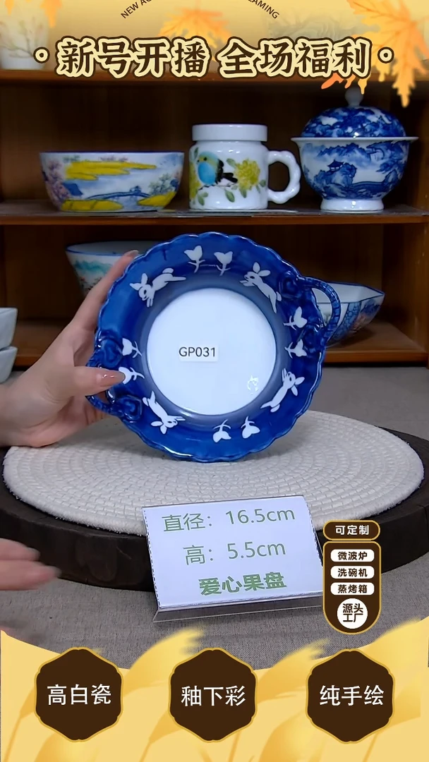 盘【陶源造】景德镇手绘釉下彩陶瓷餐具