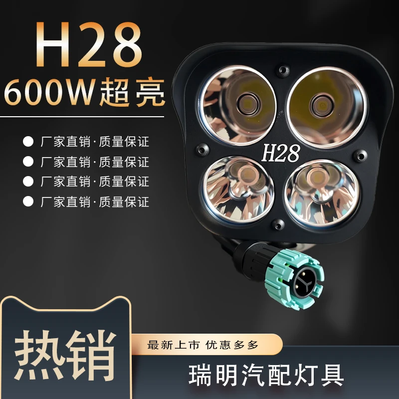 相泽梓H28射灯600瓦大功率LED射灯汽车A柱四叶草机盖车顶前杠货车