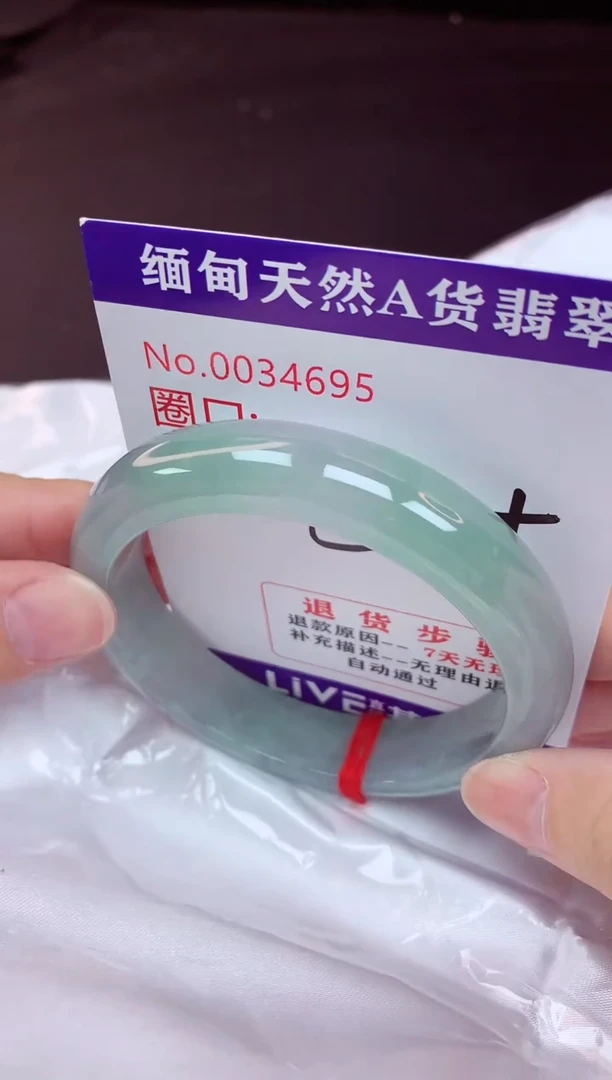 未镶嵌手镯翡翠55（48小时鉴赏期 ）