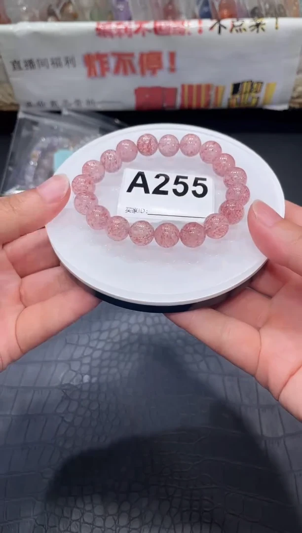 未镶嵌手链石英质玉A255 白水体草莓晶 10