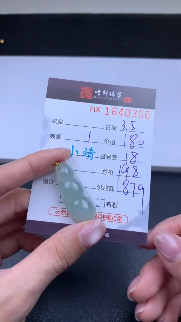 【闪购商品】翡翠挂件未镶嵌哈轩 挂件1