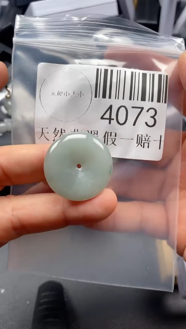 翡翠未镶嵌吊坠(不含链)4073