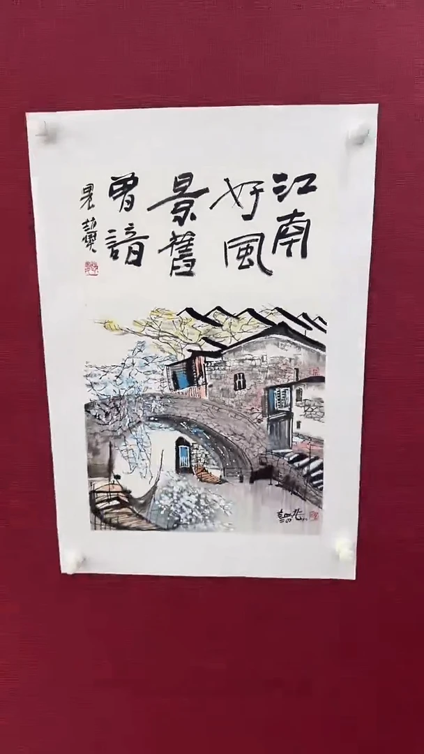 国画赵燮国画1pc江南系列+书法