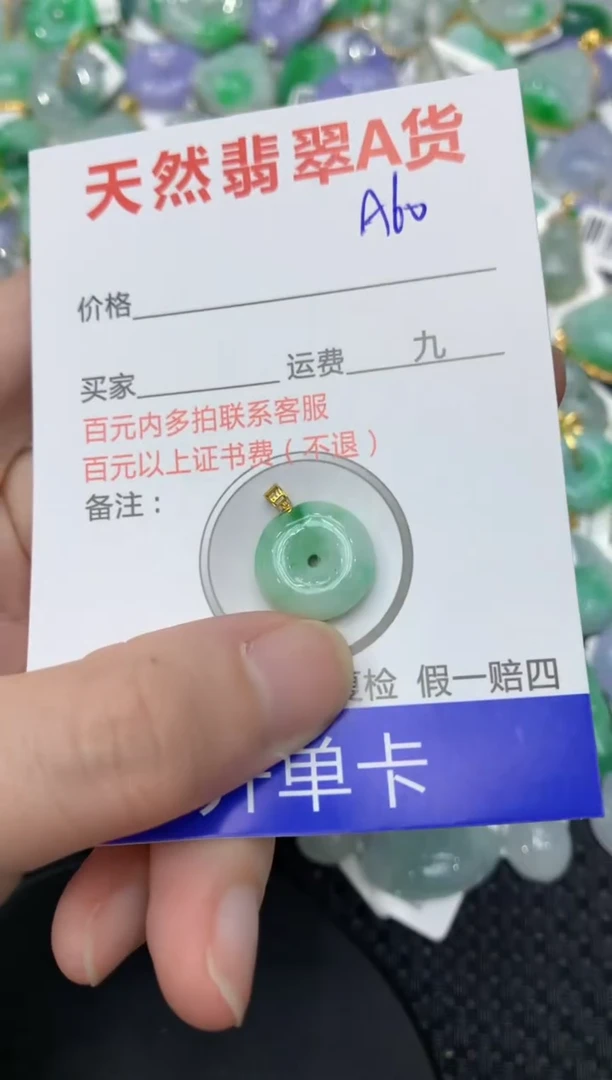 【闪购商品】翡翠颈饰18K金镶嵌11111111111