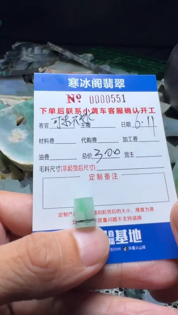 定制翡翠未镶嵌天然A货翡翠