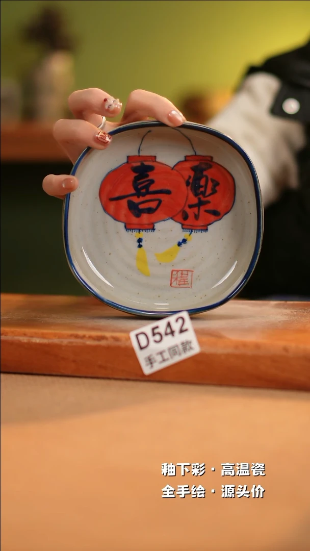 【闪购商品】其他D542十二器陶瓷陶瓷陶瓷