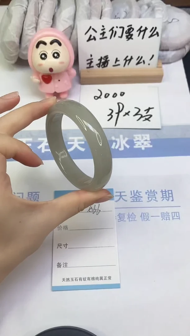 未镶嵌手镯东陵石A66  58.2