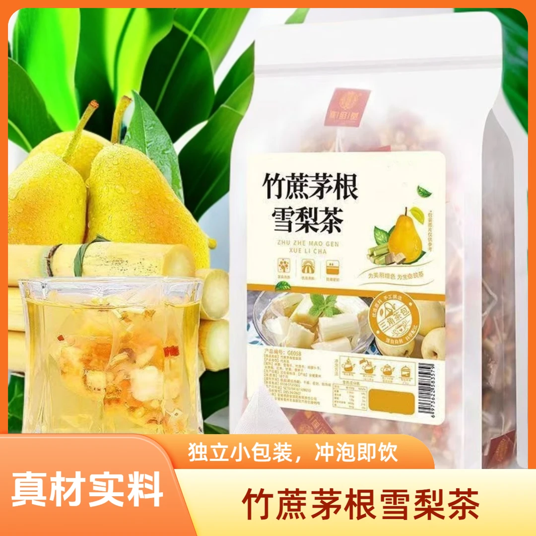 竹蔗茅根雪梨茶儿童凉茶养生茶广式糖水甘甜清润大人小孩四季饮用