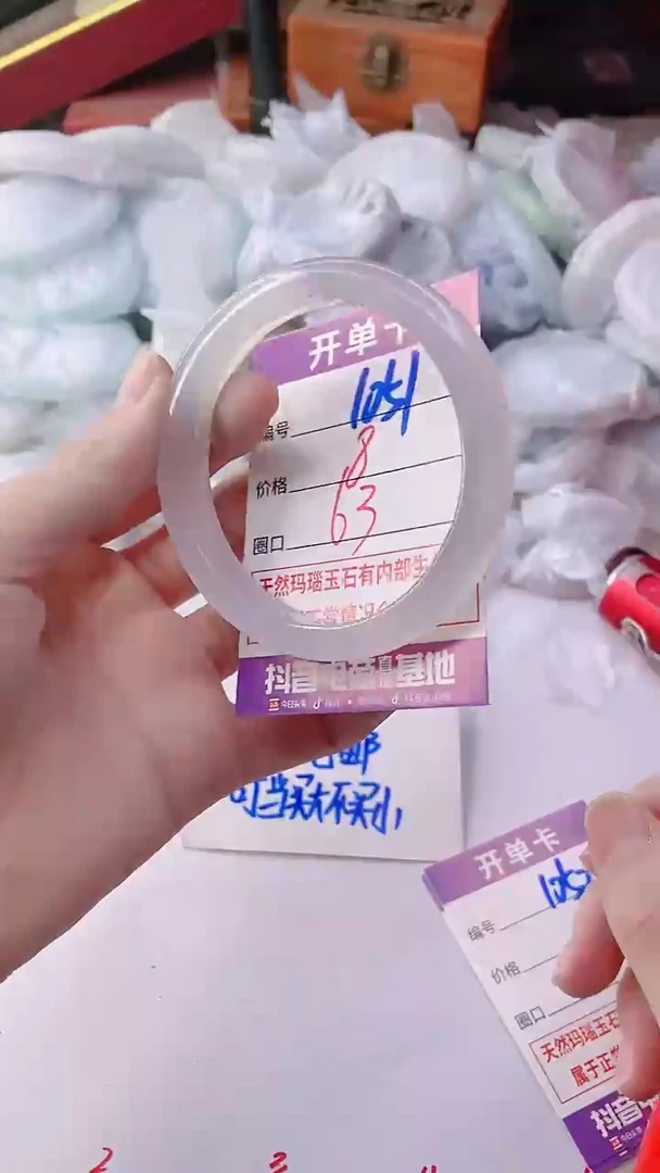 手镯玛瑙/玉髓未镶嵌1051